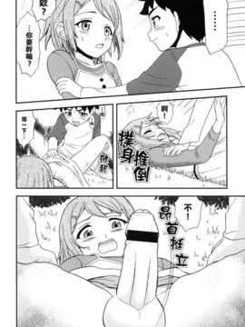 [藤ノ宮悠] 幻想女装少年 [射滿路人整個口腔的的微溫米青三夜漢化蛆]_036