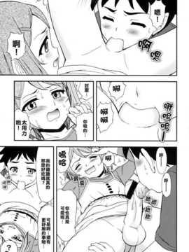 [藤ノ宮悠] 幻想女装少年 [射滿路人整個口腔的的微溫米青三夜漢化蛆]_037