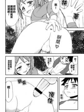 [藤ノ宮悠] 幻想女装少年 [射滿路人整個口腔的的微溫米青三夜漢化蛆]_038