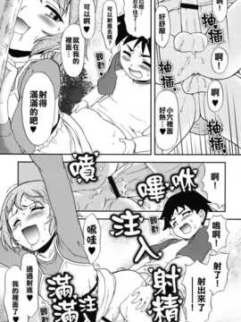 [藤ノ宮悠] 幻想女装少年 [射滿路人整個口腔的的微溫米青三夜漢化蛆]_041