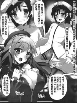 (C85) [にゃんころもちもち(コトバアイ)] 僕の初めての艦娘 (艦隊これくしょん -艦これ-) [无毒汉化组]_06_IMG_6
