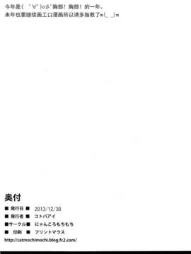 (C85) [にゃんころもちもち(コトバアイ)] 僕の初めての艦娘 (艦隊これくしょん -艦これ-) [无毒汉化组]_18_IMG_18
