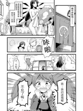 【隔壁汉化组】[ジャック堂 (ジャック)] 軽空母の休日 龍驤編 (艦隊これくしょん -艦これ-)_pn003