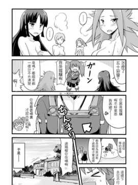 【隔壁汉化组】[ジャック堂 (ジャック)] 軽空母の休日 龍驤編 (艦隊これくしょん -艦これ-)_pn004