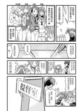 【隔壁汉化组】[ジャック堂 (ジャック)] 軽空母の休日 龍驤編 (艦隊これくしょん -艦これ-)_pn005