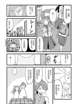 【隔壁汉化组】[ジャック堂 (ジャック)] 軽空母の休日 龍驤編 (艦隊これくしょん -艦これ-)_pn006