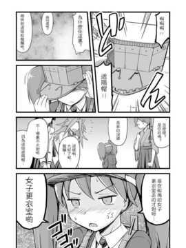 【隔壁汉化组】[ジャック堂 (ジャック)] 軽空母の休日 龍驤編 (艦隊これくしょん -艦これ-)_pn007
