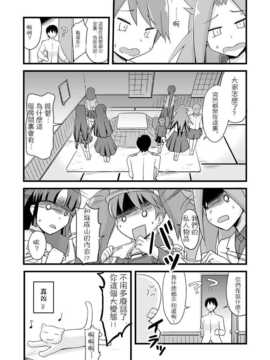 【隔壁汉化组】[ジャック堂 (ジャック)] 軽空母の休日 龍驤編 (艦隊これくしょん -艦これ-)_pn008