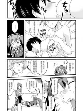 【隔壁汉化组】[ジャック堂 (ジャック)] 軽空母の休日 龍驤編 (艦隊これくしょん -艦これ-)_pn010