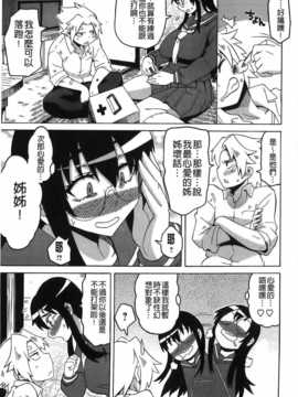 [ユウキレイ] ショタイーター（麻油雞扫图）[新视界C2392]_img008