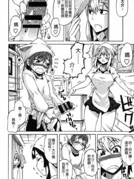 [ユウキレイ] ショタイーター（麻油雞扫图）[新视界C2392]_img019