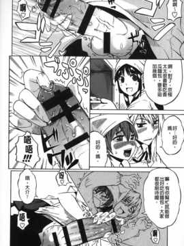 [ユウキレイ] ショタイーター（麻油雞扫图）[新视界C2392]_img021