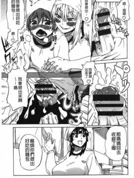 [ユウキレイ] ショタイーター（麻油雞扫图）[新视界C2392]_img022