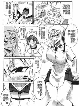 [ユウキレイ] ショタイーター（麻油雞扫图）[新视界C2392]_img023