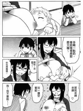 [ユウキレイ] ショタイーター（麻油雞扫图）[新视界C2392]_img099