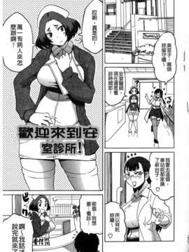 [ユウキレイ] ショタイーター（麻油雞扫图）[新视界C2392]_img158