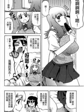 [ユウキレイ] ショタイーター（麻油雞扫图）[新视界C2392]_img179