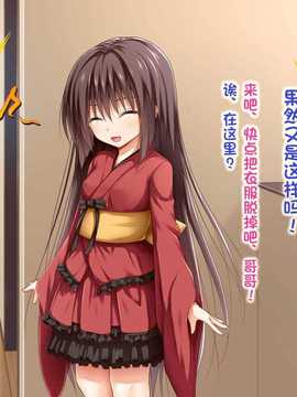 [古龙龙汉化][POETTO] えっちな座敷童子は好きですか 3_img (127)