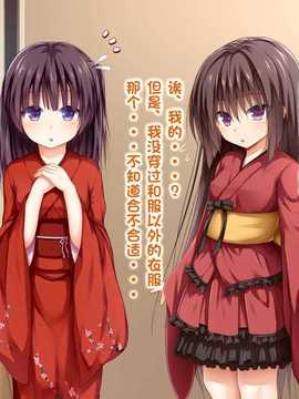 [古龙龙汉化][POETTO] えっちな座敷童子は好きですか 3_img (7)