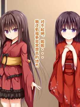 [古龙龙汉化][POETTO] えっちな座敷童子は好きですか 3_img (121)