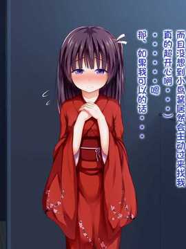 [古龙龙汉化][POETTO] えっちな座敷童子は好きですか 3_img (73)