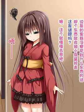 [古龙龙汉化][POETTO] えっちな座敷童子は好きですか 3_img (126)