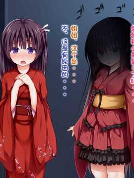 [古龙龙汉化][POETTO] えっちな座敷童子は好きですか 3_img (117)