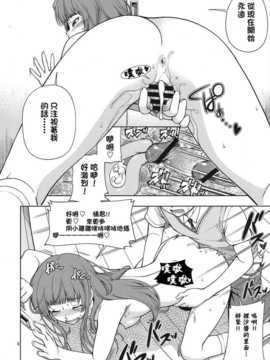 [Pつssy汉化组-060] (C83) [ケンソウオガワ (フクダーダ)] スネイク強制イベント 上崎裡沙LEVEL4ドクセン (アマガミ)_ywTU2Cbk3t_06
