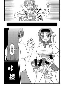[巫毒汉化组][黑崎文太]Nuts Eater 2_Nuts_Eater_2_0009