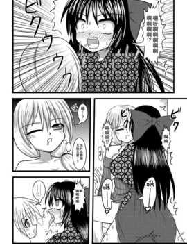 [巫毒汉化组][黑崎文太]Nuts Eater 2_Nuts_Eater_2_0018