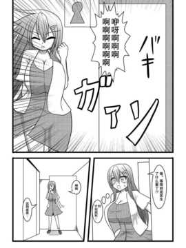 [巫毒汉化组][黑崎文太]Nuts Eater 2_Nuts_Eater_2_0019