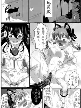 [463 li] 阿燐的假日前传 (touhou project)_003
