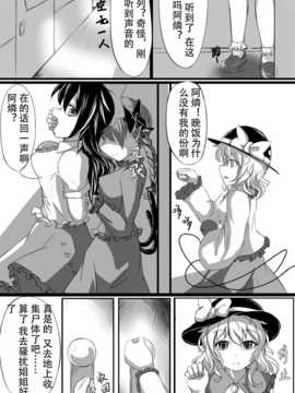 [463 li] 阿燐的假日前传 (touhou project)_010