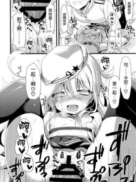 (SC64) [AYUEST (あゆや)] Русский語クラスの劣等生 (艦隊これくしょん-艦これ-) [中国翻訳]_13_012