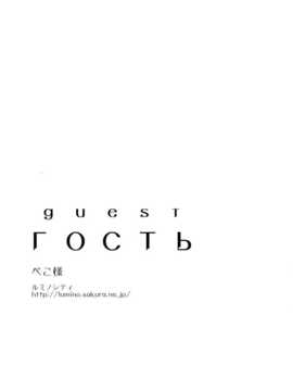 (SC64) [AYUEST (あゆや)] Русский語クラスの劣等生 (艦隊これくしょん-艦これ-) [中国翻訳]_24_023