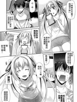 [小叶后宫汉化组][猫伊光]言えないヒミツ (COMIC阿吽 2014年8月号)_P151