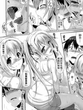 [小叶后宫汉化组][猫伊光]言えないヒミツ (COMIC阿吽 2014年8月号)_P156