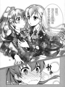 (sc63) [gunp (杜講一郎&さくらあかみ)] すずくま [屏幕脏了汉化组]_IMG_0007