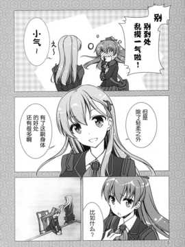 (sc63) [gunp (杜講一郎&さくらあかみ)] すずくま [屏幕脏了汉化组]_IMG_0008