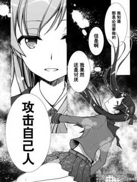 (sc63) [gunp (杜講一郎&さくらあかみ)] すずくま [屏幕脏了汉化组]_IMG_0010