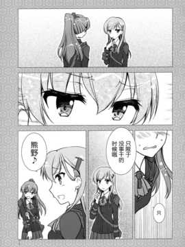 (sc63) [gunp (杜講一郎&さくらあかみ)] すずくま [屏幕脏了汉化组]_IMG_0023
