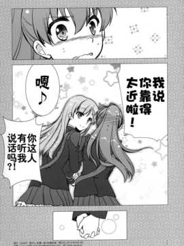 (sc63) [gunp (杜講一郎&さくらあかみ)] すずくま [屏幕脏了汉化组]_IMG_0026