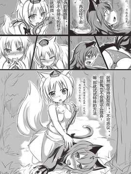 [463 li] 白狼黑猫 (touhou project)_004