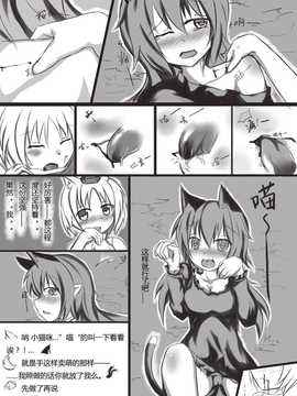 [463 li] 白狼黑猫 (touhou project)_006