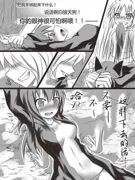 [463 li] 白狼黑猫 (touhou project)_007