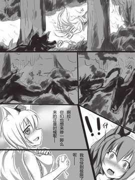 [463 li] 白狼黑猫 (touhou project)_008