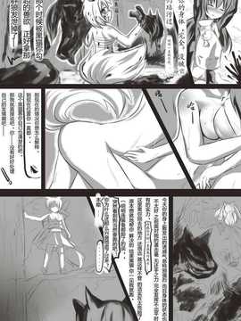 [463 li] 白狼黑猫 (touhou project)_011