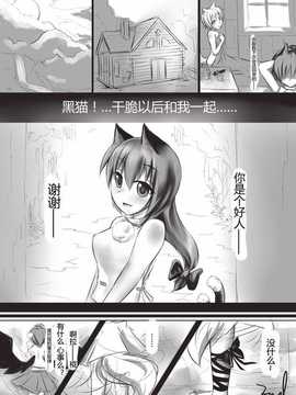 [463 li] 白狼黑猫 (touhou project)_016