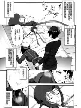 [暗中模索 (まるころんど)] 直葉の薄々な絵本 (ソードアート·オンライン) [中国翻訳]_29_028