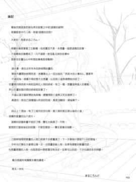 [暗中模索 (まるころんど)] 直葉の薄々な絵本 (ソードアート·オンライン) [中国翻訳]_33_032